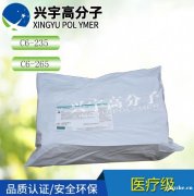 医疗级固态胶现货供应 型号齐全 品质保证 兴宇高分子