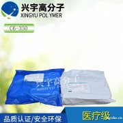 医疗级固态胶现货供应 型号齐全 品质保证 兴宇高分子