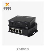 光纤收发器厂家 友讯通信 专业生产厂家 现货供应