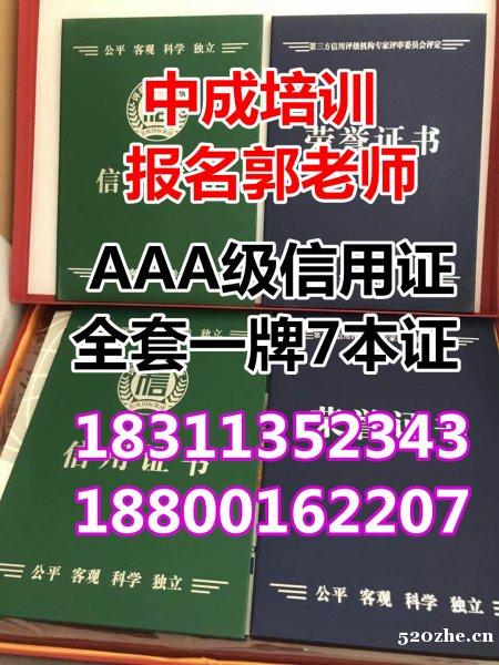 重庆AAA信用证智慧消防工程师电工管道工物业经理项目经理物业
