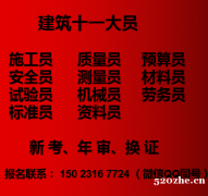 重庆武隆2021年审安全员需要什么资料，哪里报名考试