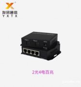 友讯通信 光纤收发器供应商 品质保证 厂家直销