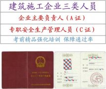 重庆建筑试验员考证培训有什么科目内容