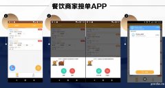 上海户软智能科技 专业提供智能配餐柜软件整体解决方案服务商