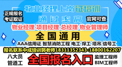 重庆物业经理项目经理物业管理师垃圾处理工程师电工管道工瓦工在