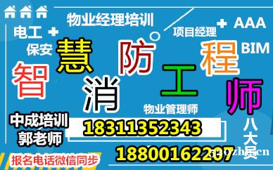 重庆物业经理项目经理在哪报名-建筑八大员环卫管理师考试