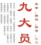 重庆城口2021机械员质量员年审-建委预算员年审