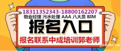 重庆万州物业经理项目经理怎么考建筑八大员塔吊电工焊工培训