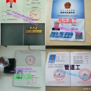 河北AAA信用物业经理项目经理建筑八大员房地产经纪人中控保洁