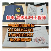 河南物业经理项目经理函授教学考试施工员监理员电工BIM正规考