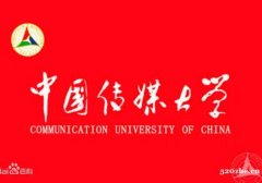 中国传媒大学自考本科动画专业北京助学班报名简章