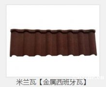 彩石金属瓦 金属屋面瓦 首选博天建材 质量保证