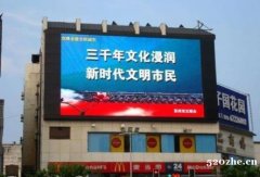 深圳洲灵科技 户外全彩显示屏生产厂家 专业LED显示屏供应商