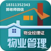 建筑八大员监理工程师BIM考试物业经理项目经理环卫园林怎么报