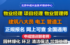 重庆物业经理项目经理劳务员资料员材料员叉车电焊工考试时间