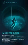 USDT MIXER（混盒）匿名货币投资的财富引领者