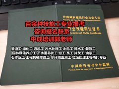 重庆物业经理项目经理智慧消防工程师环卫清洁管理师八大员培训