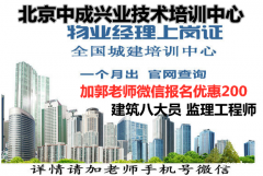 重庆物业经理项目经理智慧消防工程师环卫清洁管理师八大员培训