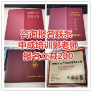 重庆物业经理项目经理智慧消防工程师环卫清洁管理师八大员培训