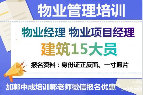 重庆物业经理项目经理人力资源管理师房地产经纪人油漆工钳工考试
