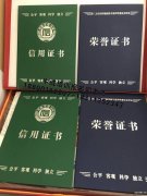 AAA信用报考条件物业经理项目经理建筑八大员房地产经纪人培训