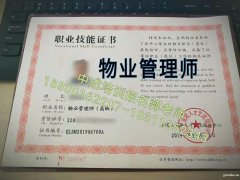 AAA信用报考条件物业经理项目经理建筑八大员房地产经纪人培训