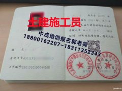 报考物业管理师物业经理项目经理建筑八大员房地产经纪人怎么考