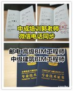 怎样报名物业经理项目经理建筑八大员环卫园林管理师考试时间