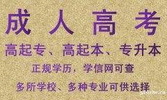 重庆报国家开放大学专科学历去哪里报名