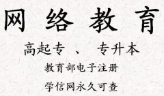 重庆报国家开放大学专科学历去哪里报名