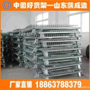 山东华德耐特 厂家批发定制折叠仓储笼 货物周转笼