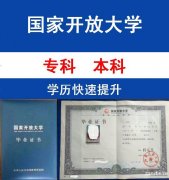 重庆成人教育大专学历提升怎么报名