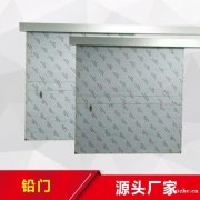 射线防护设备哪家好？济南鲁毅 专业供应商 质量保障