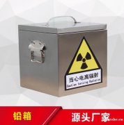 射线防护设备哪家好？济南鲁毅 专业供应商 质量保障