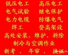 二零二一年重庆市北碚区 焊工证是全国联网查询的吗 (考试方法