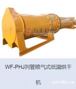 有机肥设备 有机肥生产设备厂家 河南万丰机械 质量保证