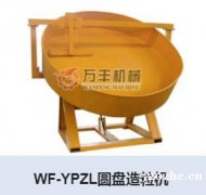 有机肥设备 有机肥生产设备厂家 河南万丰机械 质量保证