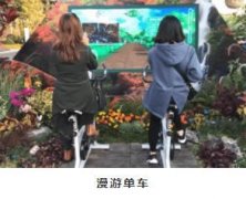 互动单车 单车互动游戏 单车体验互动装置 悦派科技