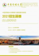 网络远程教育提升专本科学历2.5年毕业正规学历