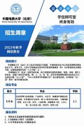 网络远程教育提升专本科学历2.5年毕业正规学历