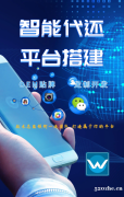 长春智能代还软件开发盈利点有哪些？信誉卡还款软件是什么及和传