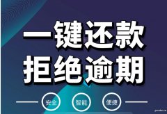 镇江智能代还行业怎么样？合法吗？智能代还开发靠谱吗？