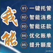 镇江智能代还行业怎么样？合法吗？智能代还开发靠谱吗？