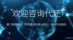 重庆提供智能代还系统软件的开发流程，智能代还软件开发模式好用