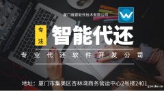 酒泉代还APP软件好做吗？代还软件自己开发好还是找公司比较好