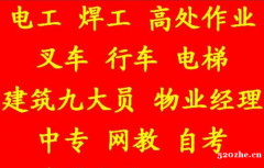 2021年重庆市黔江区 施工预算员安全员上岗证新考和年审在哪