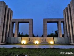 河北自考报考理工大学卫生事业管理专业提升本科学历