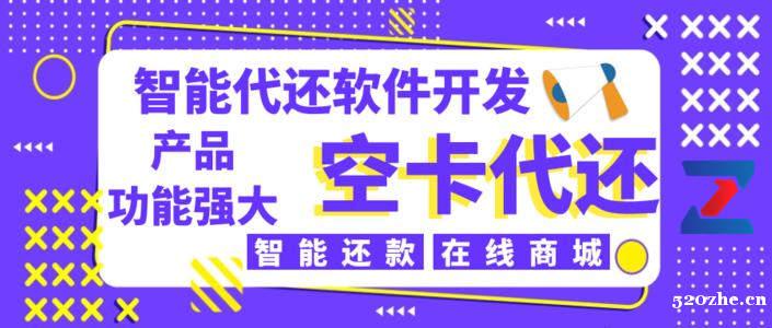 还款找代还系统APP,专属系统开发 还款找代还系统APP,专属系统开发
