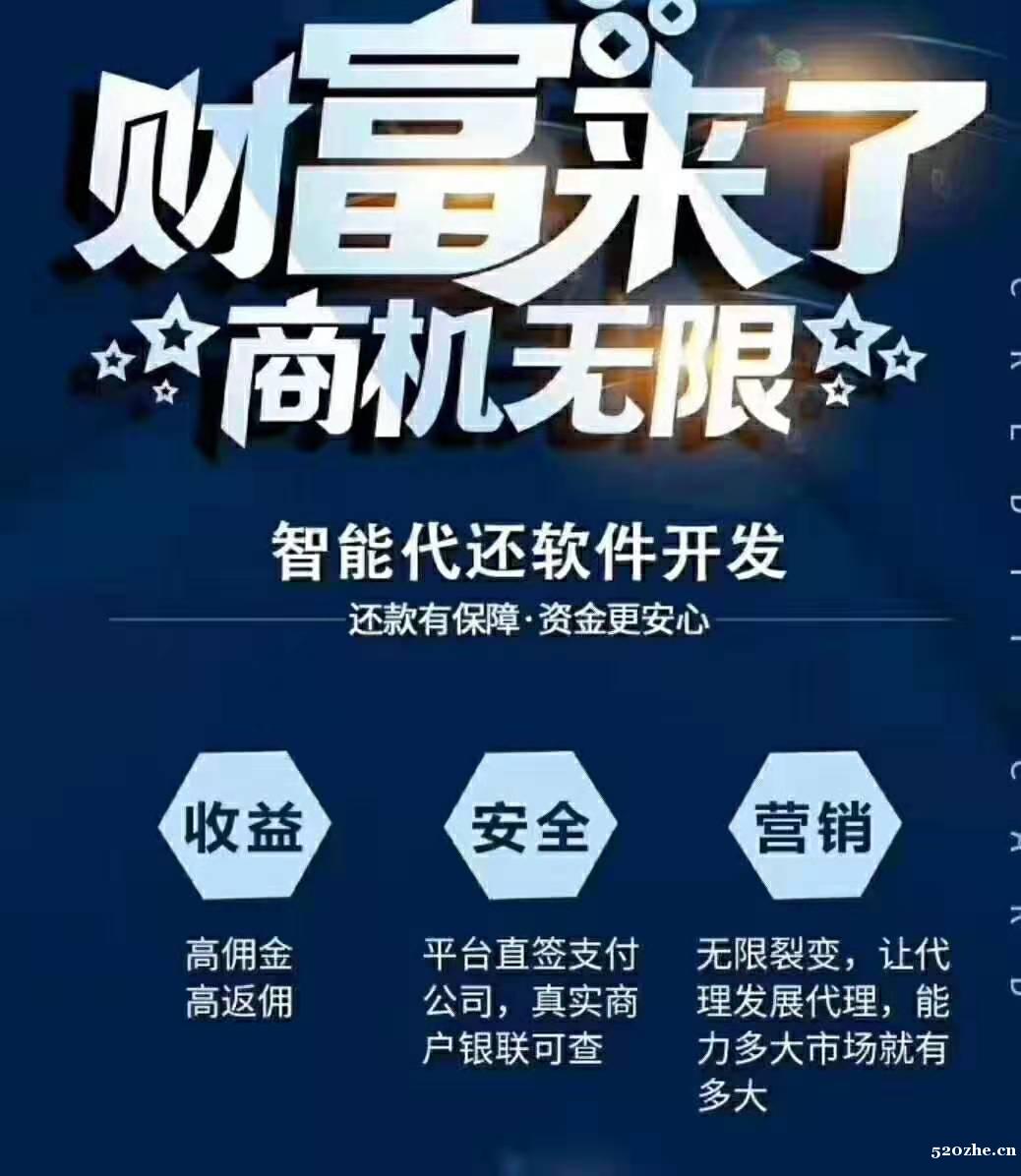 信用卡智能代还软件 开发代还平台搭建 信用卡智能代还软件 开发代还平台搭建