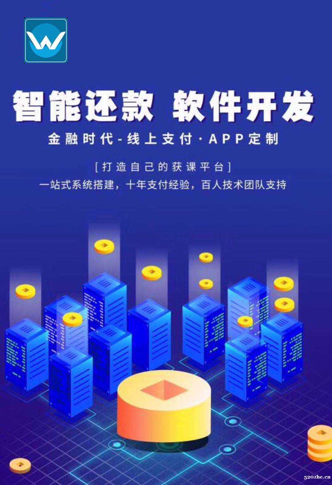 代还软件定制开发 代还软件定制开发